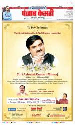 Kaithal - Punjab Kesari