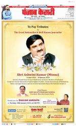 Gurugram - Punjab Kesari