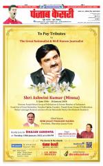 Bihar and Jharkhand - Punjab Kesari