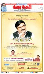 Hariyana Main - Punjab Kesari