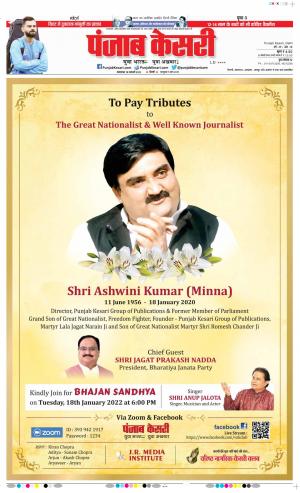 18-1-2022 PUNJAB KESARI DELHI MAIN