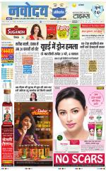 Navodaya Times Main