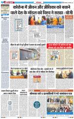 The Navodaya Times Ghaziabad 