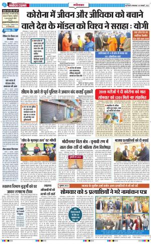 The Navodaya Times Ghaziabad﻿