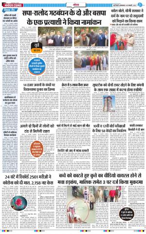 The Navodaya Times Noida