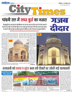 The Navodaya Times Magazine