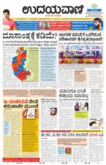 Hubballi Edition