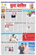 युवाशक्ति