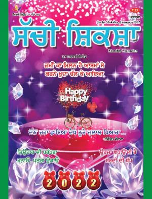 SACHI SHIKSHA PUNJABI JANUARY 2022