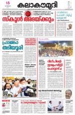 Kalakaumudi Daily Thiruvanathapuram 