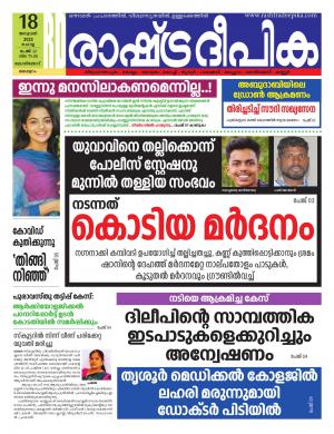 malappuram18-01-2022