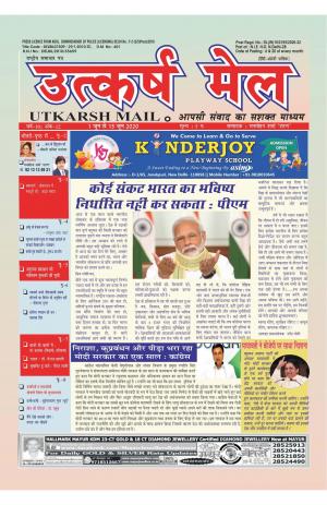 utkarsh mail 1-15 june 2020