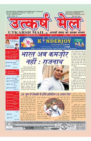 UTKARSH MAIL (16-31 MAY 2020)