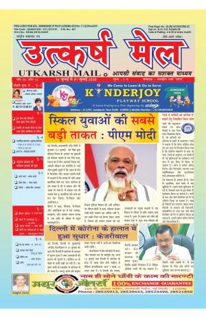 UTKARSH MAIL (16-31 MAY 2020)
