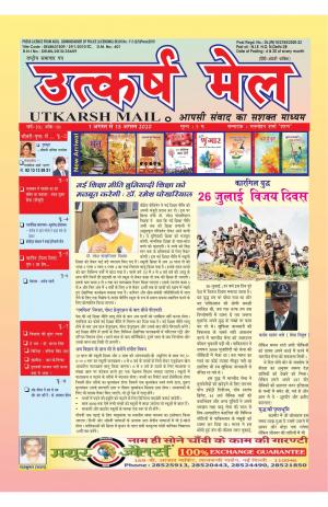 UTKARSH MAIL 1-15 AUGUST 2020