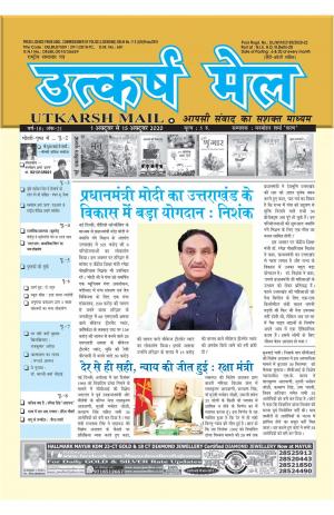 utkarsh mail 1-15 october 2020