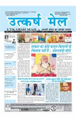 UTKARSH MAIL (16-31 MAY 2020)