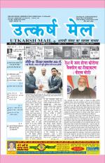 UTKARSH MAIL (16-31 MAY 2020)
