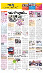 Mahabubnagar District