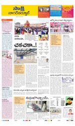 Nagarkurnool District