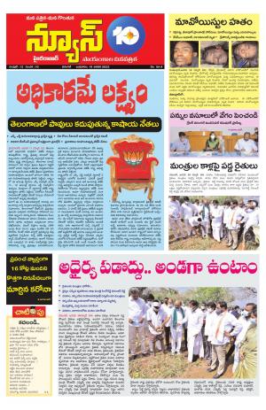 News 10 18-01-2022