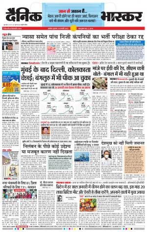 अकोला सिटी