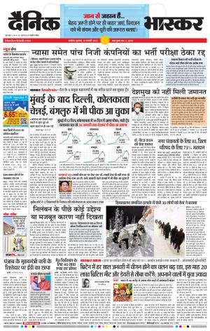 अकोला मेल