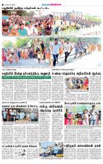 Dindigul-Madurai Supplement