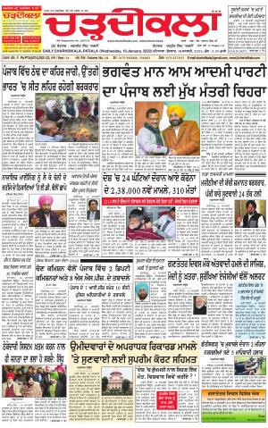 charhdikala punjab 19-01-2022