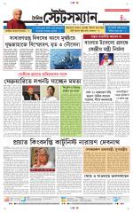 Dainik-Statesman