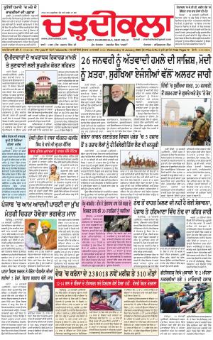 charhdikala delhi 19-01-2022