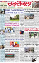Daily Charhdikala (Haryana) 