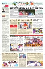 Namma Davanagere, ದಾವಣಗೆರೆ 