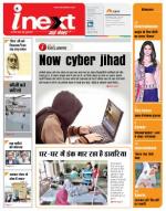 Varanasi Hindi ePaper, Varanasi Hindi Newspaper - InextLive