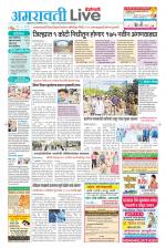 Amravati Live