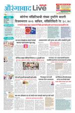 Aurangabad Live