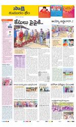 Komaram Bheem District