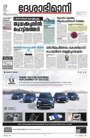 kollam, 19th january 2022