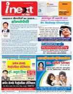 Kanpur Hindi ePaper, Kanpur Hindi Newspaper - InextLive