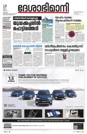 Thiruvananthapuram, 19th January 2022