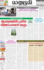 Alappuzha