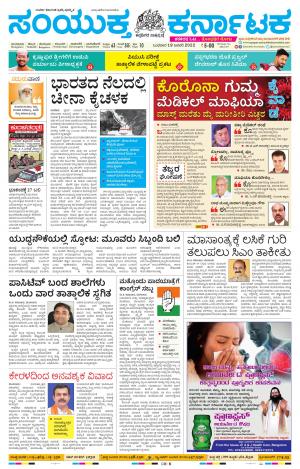 January, 19, 2022, Mangaluru