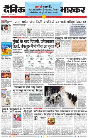 औरंगाबाद डाक