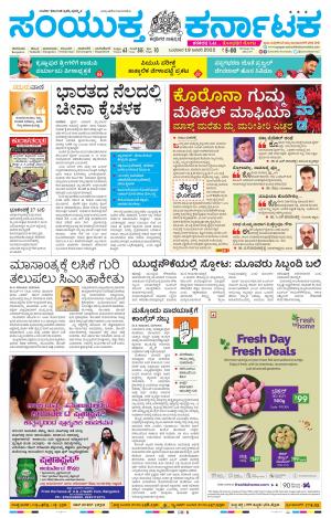 January, 19, 2022, Mandya