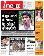 Gorakhpur Hindi ePaper, Gorakhpur Hindi Newspaper - InextLive