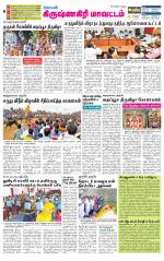 Krishnagiri-Salem Supplement
