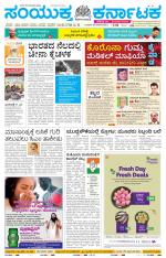 Namma Mysuru, ಮೈಸೂರು