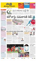 East Godavari District