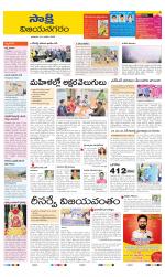 Vijayanagaram District