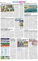 Thanjavur-Trichy Supplement